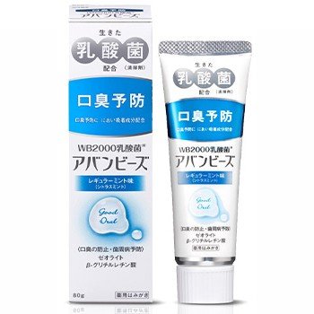 【目的別】笑顔が綺麗な人は歯が美しい!おすすめの歯磨き粉20選紹介の画像